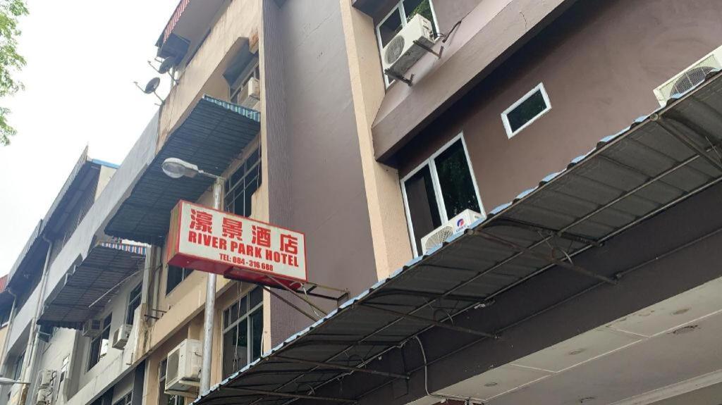 河滨公园酒店 诗巫 外观 照片