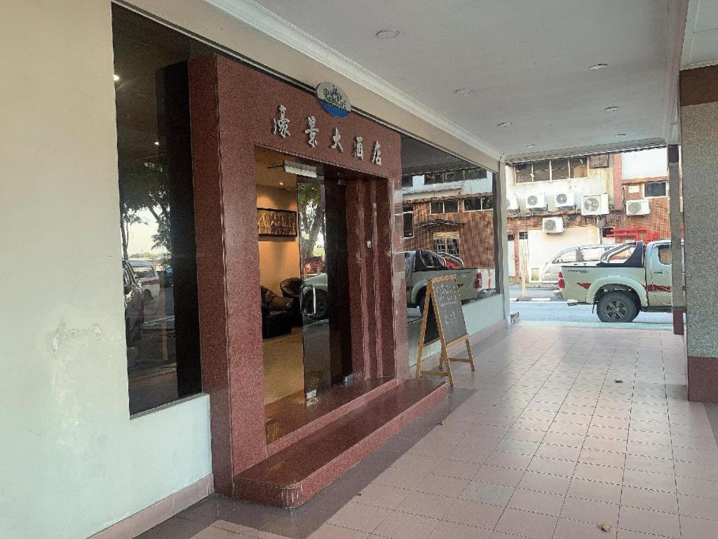河滨公园酒店 诗巫 外观 照片
